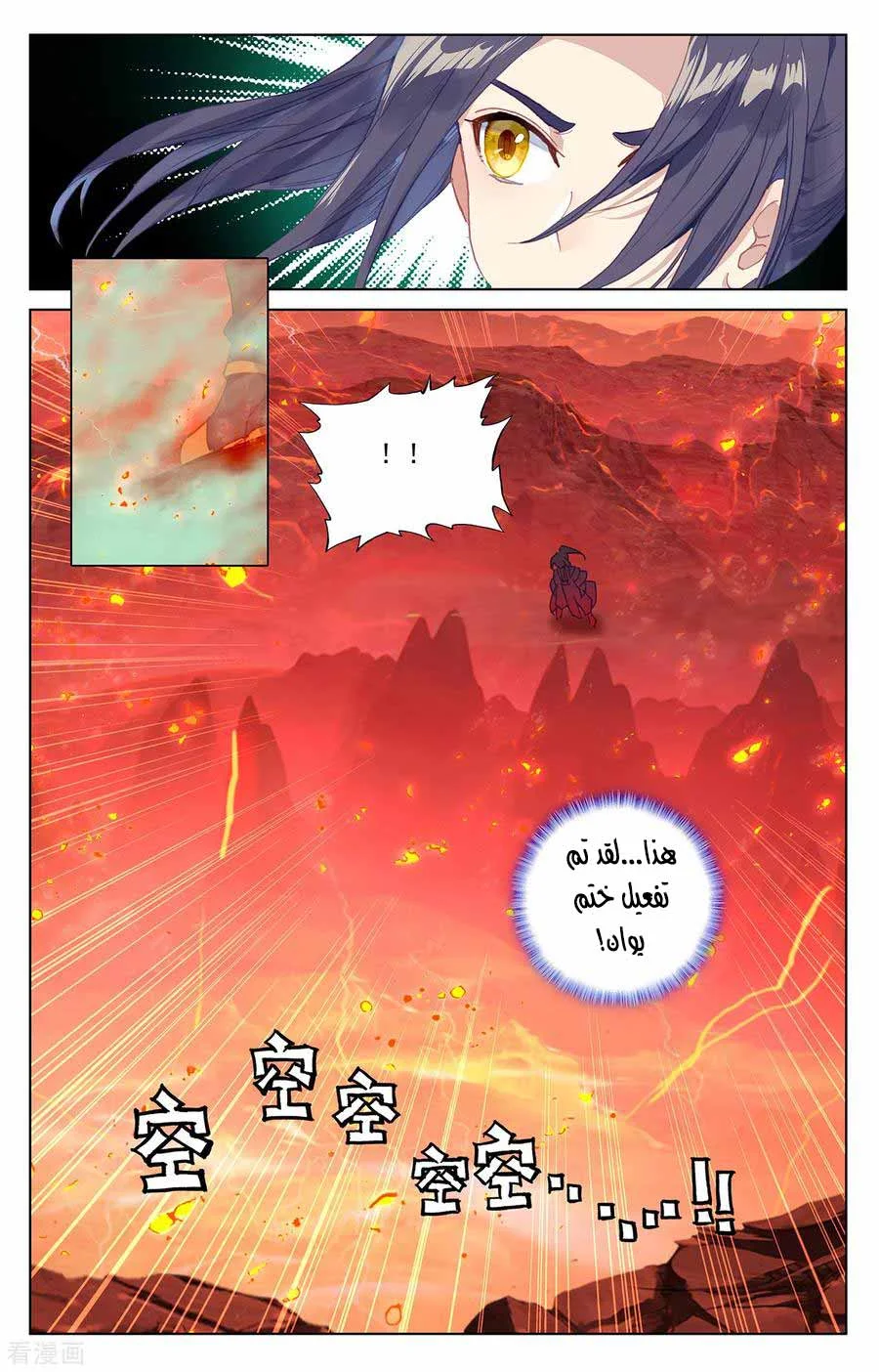 Read Dragon Prince Yuan AR Manga Online