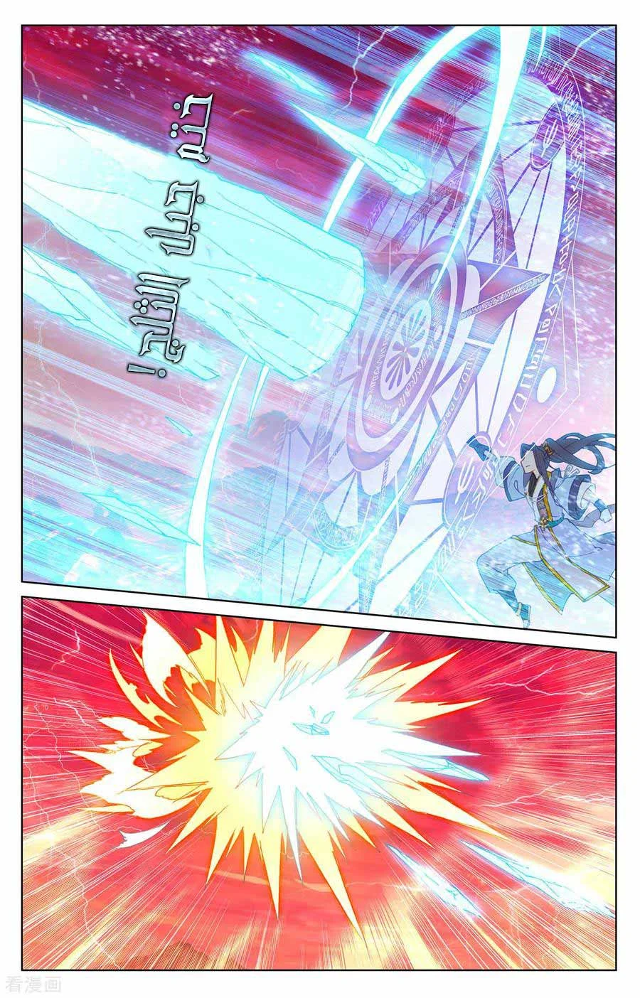 Read Dragon Prince Yuan AR Manga Online