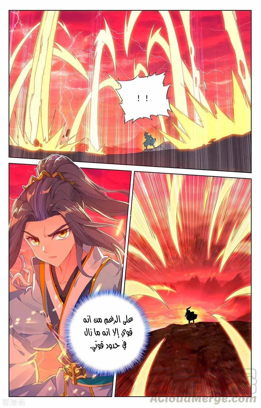 Read Dragon Prince Yuan AR Manga Online