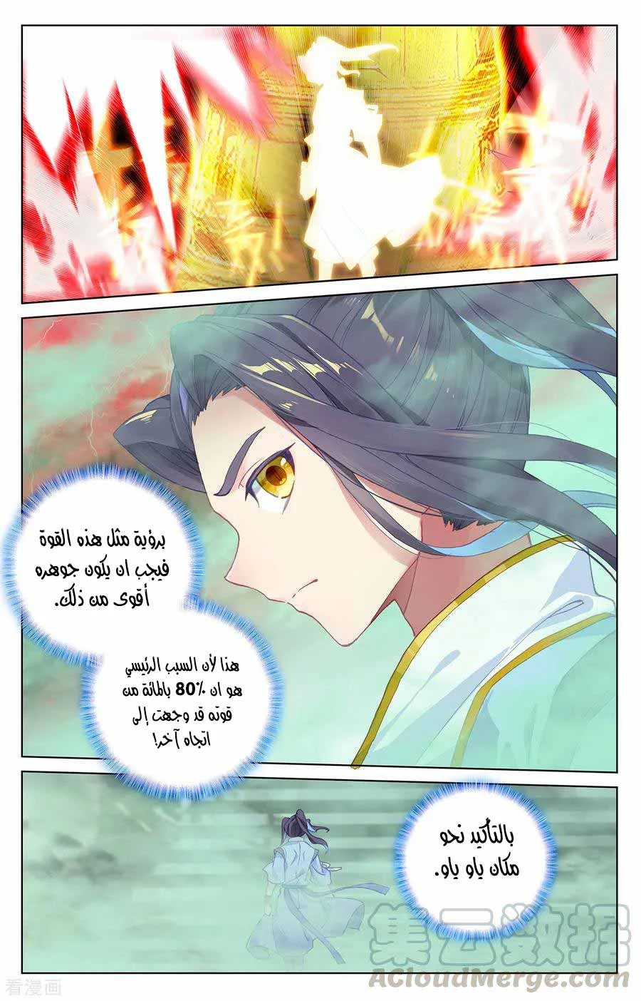 Read Dragon Prince Yuan AR Manga Online