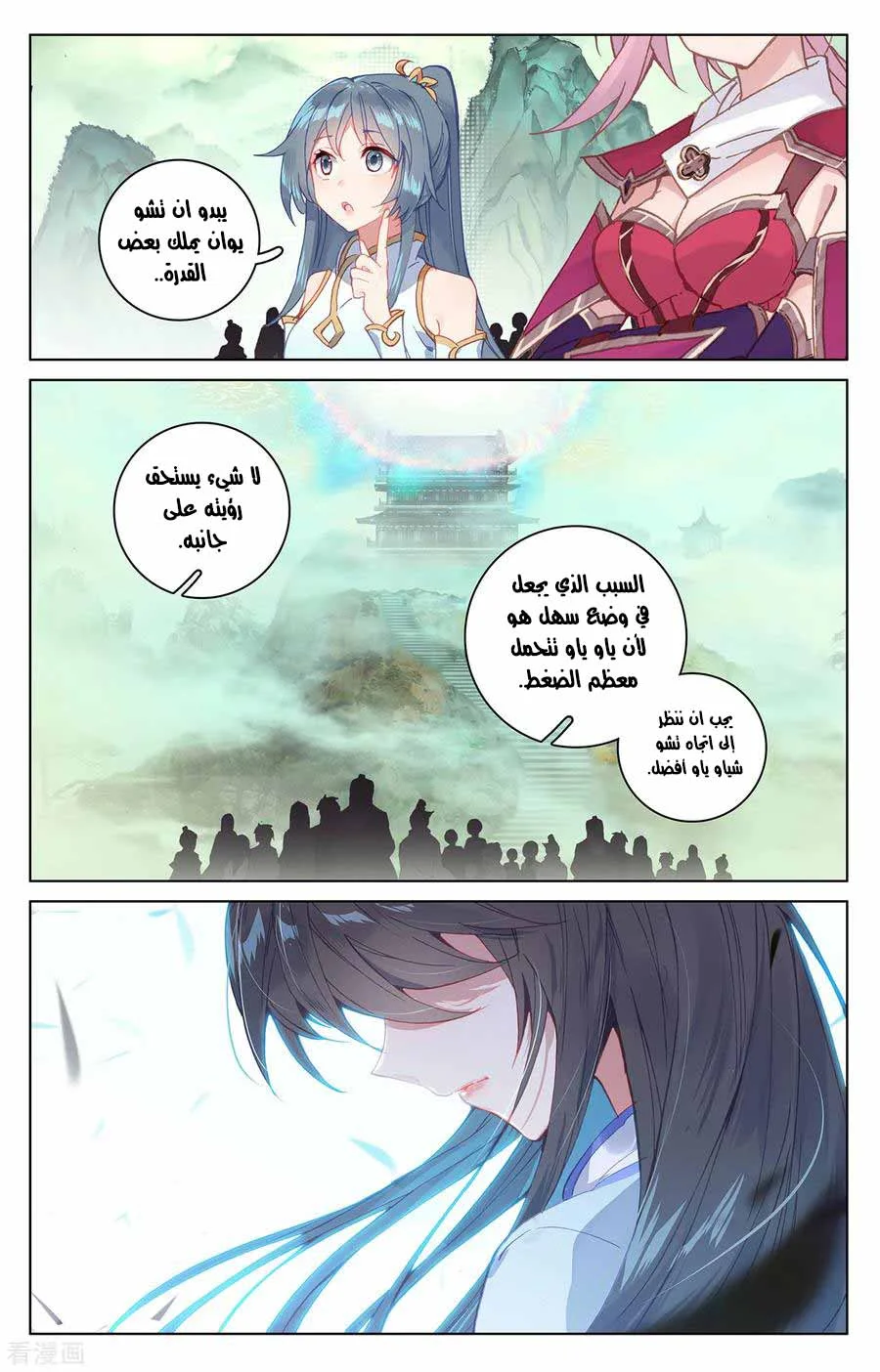 Read Dragon Prince Yuan AR Manga Online