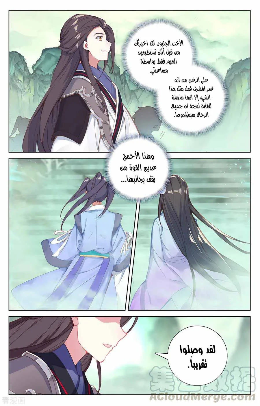 Read Dragon Prince Yuan AR Manga Online