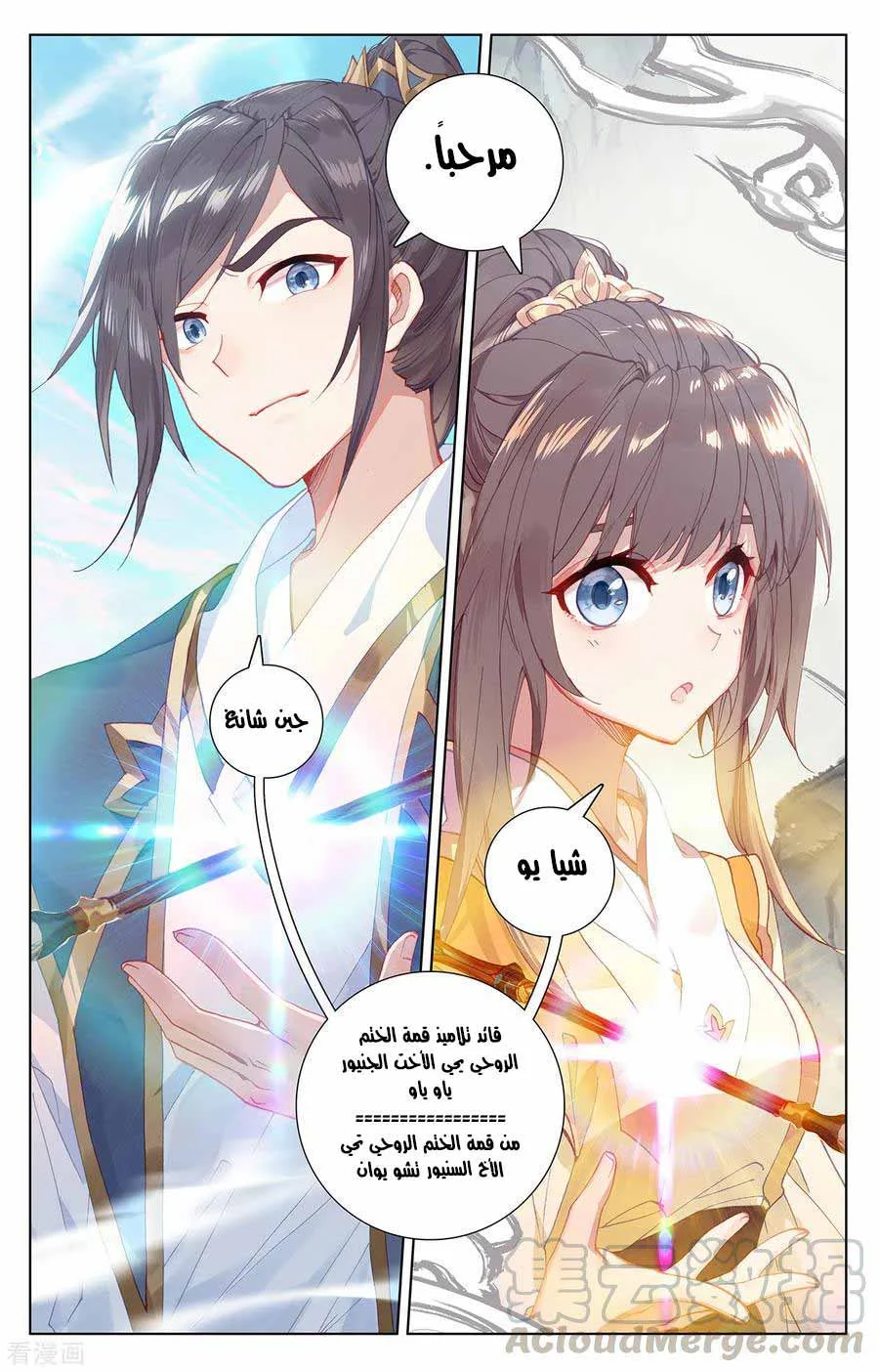 Read Dragon Prince Yuan AR Manga Online