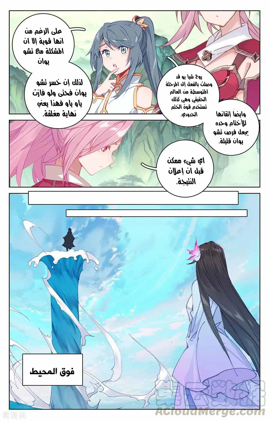 Read Dragon Prince Yuan AR Manga Online