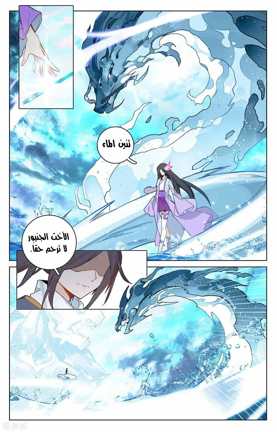 Read Dragon Prince Yuan AR Manga Online