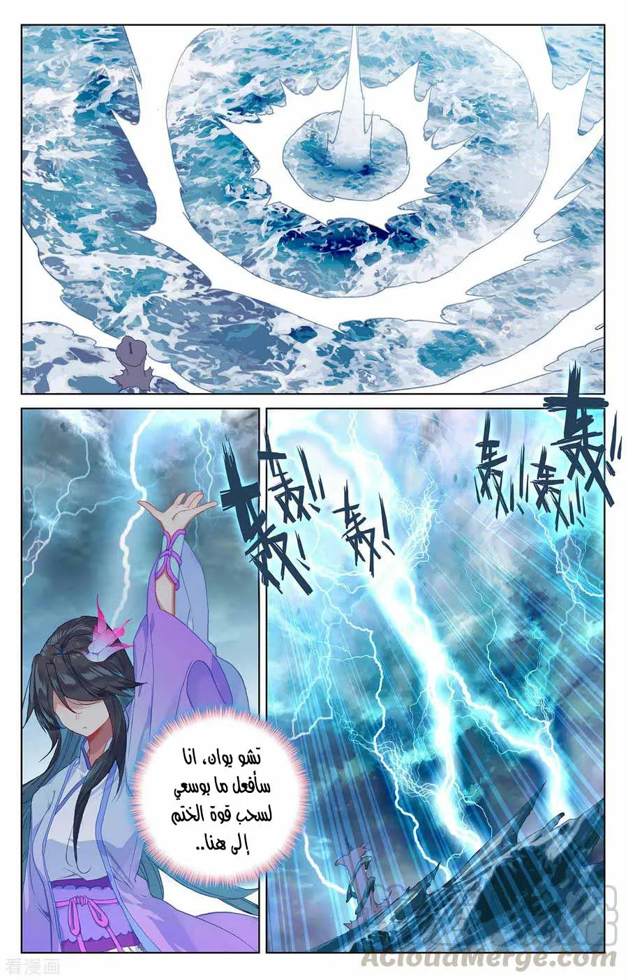 Read Dragon Prince Yuan AR Manga Online