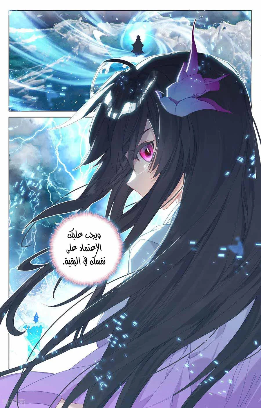 Read Dragon Prince Yuan AR Manga Online