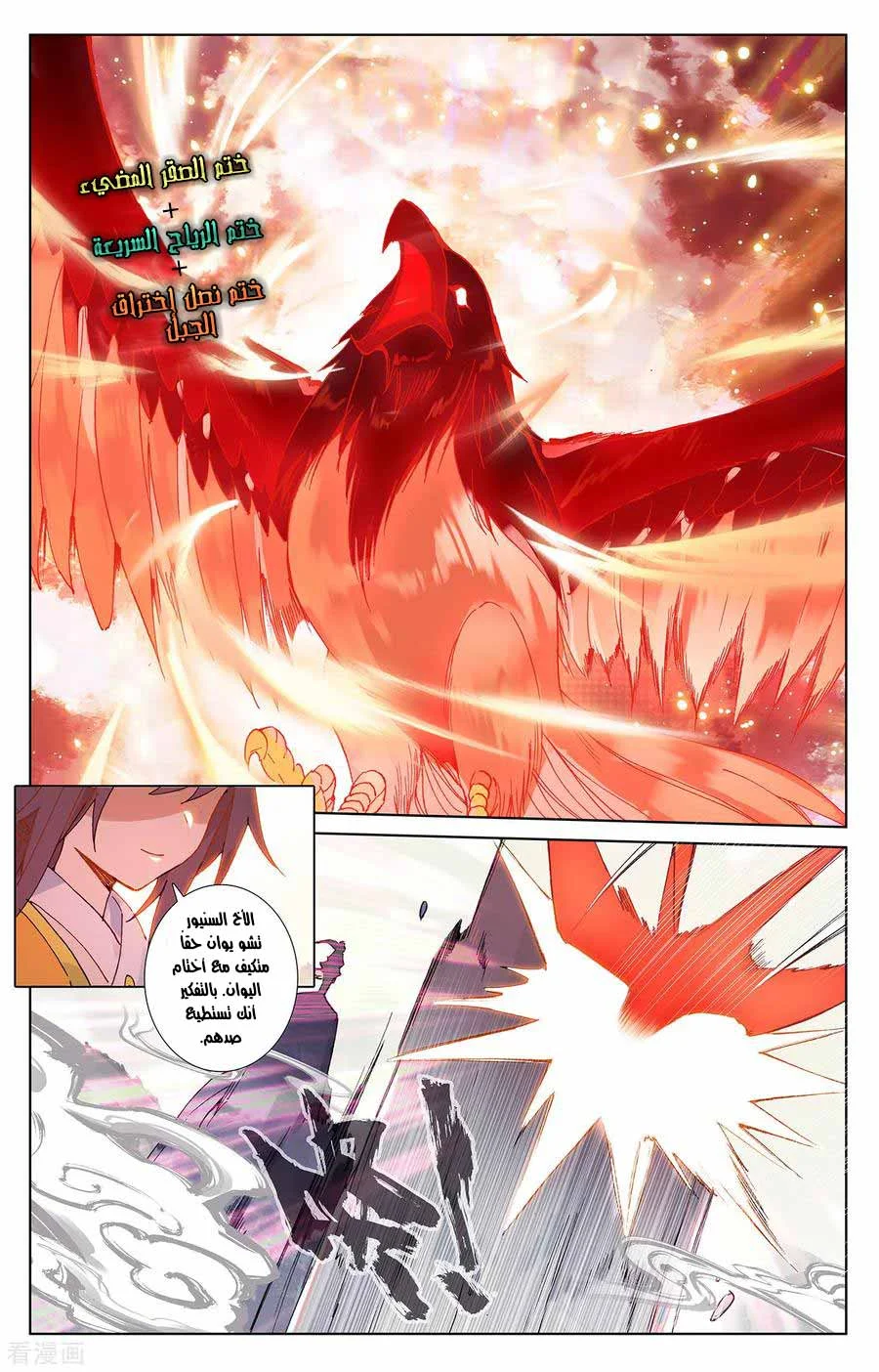 Read Dragon Prince Yuan AR Manga Online