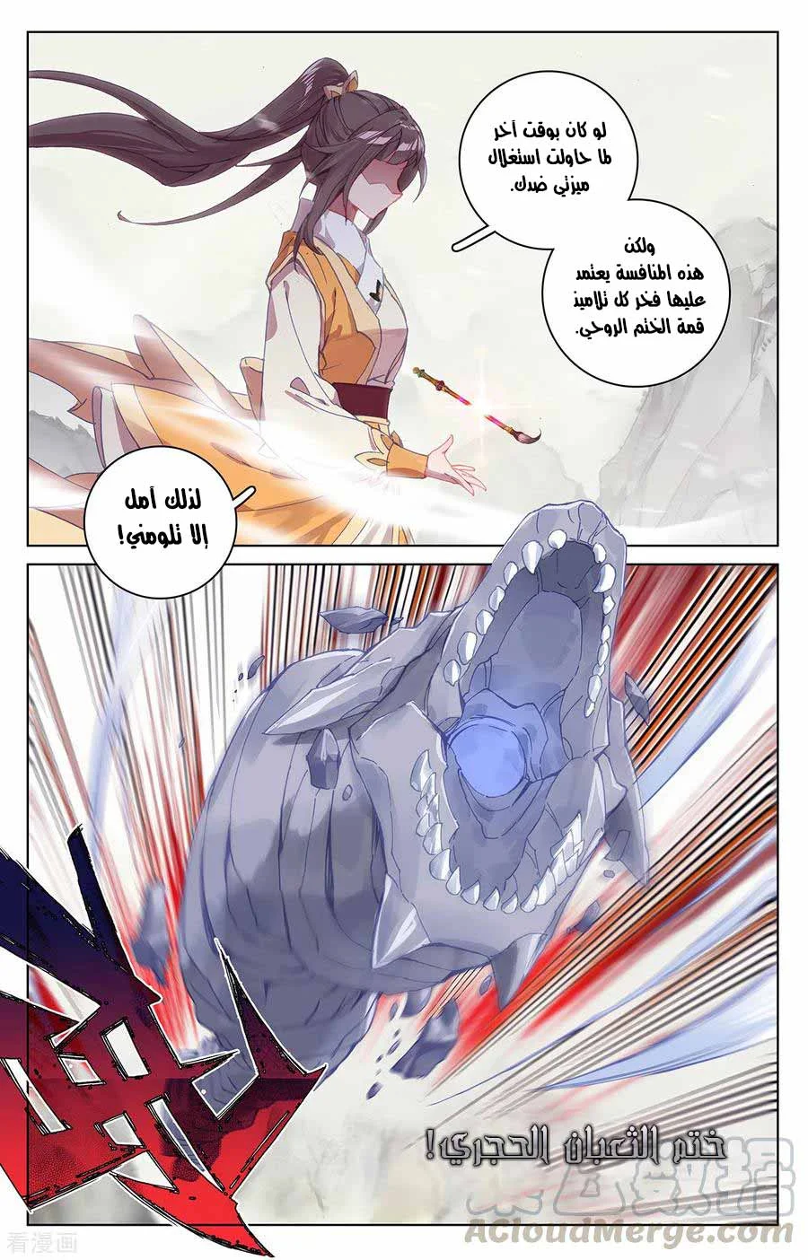 Read Dragon Prince Yuan AR Manga Online