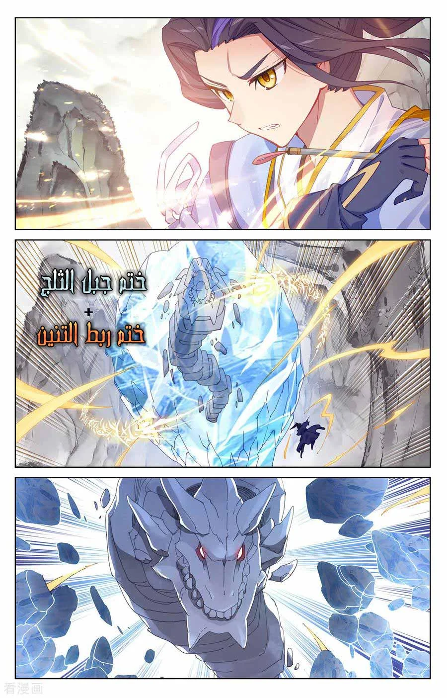 Read Dragon Prince Yuan AR Manga Online