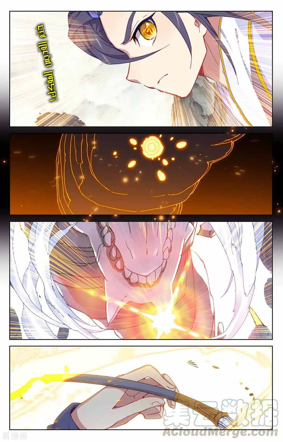 Read Dragon Prince Yuan AR Manga Online