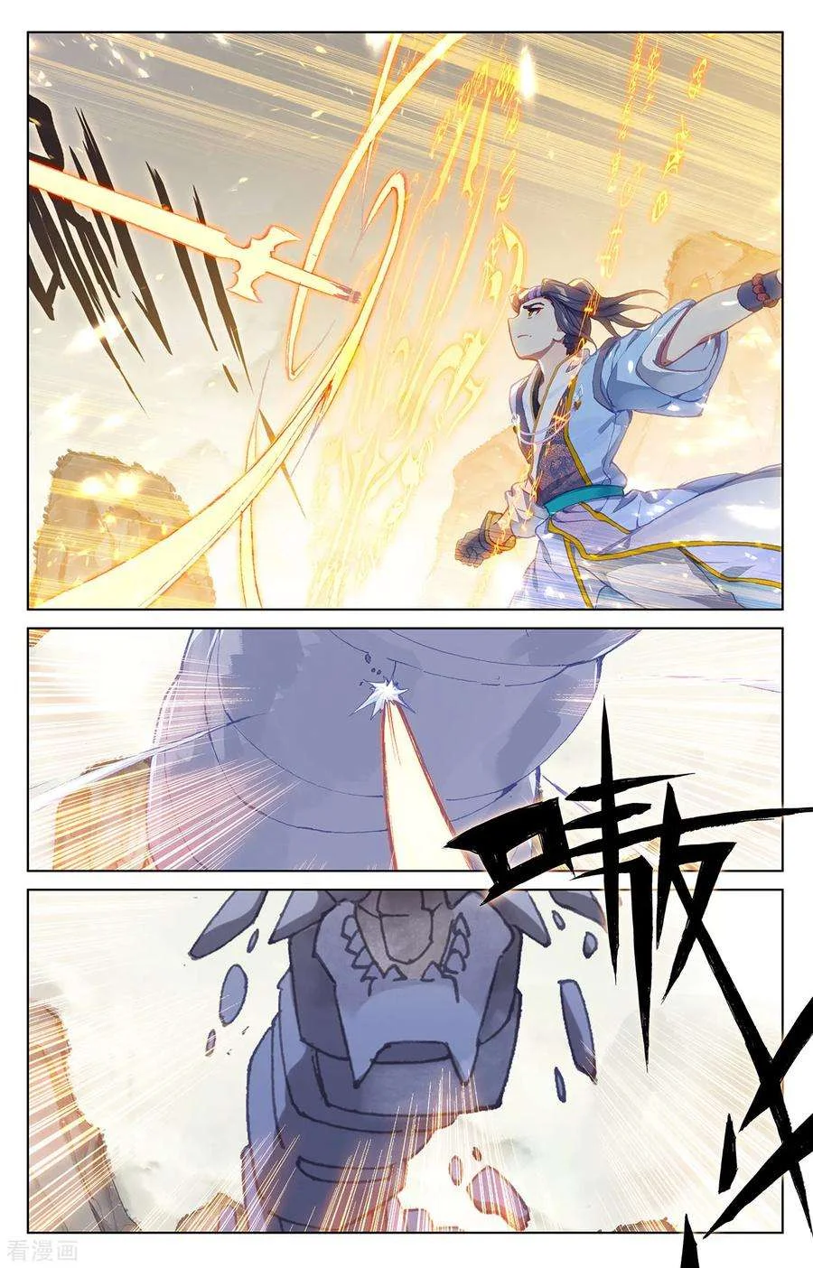 Read Dragon Prince Yuan AR Manga Online