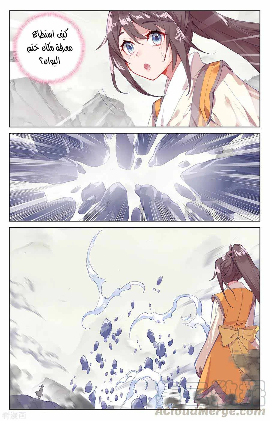 Read Dragon Prince Yuan AR Manga Online