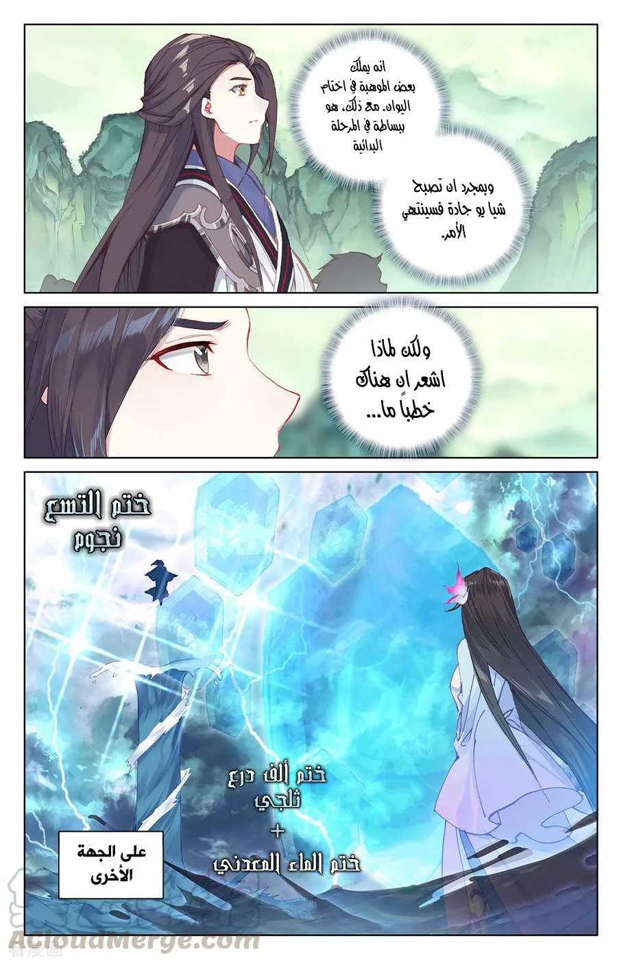 Read Dragon Prince Yuan AR Manga Online