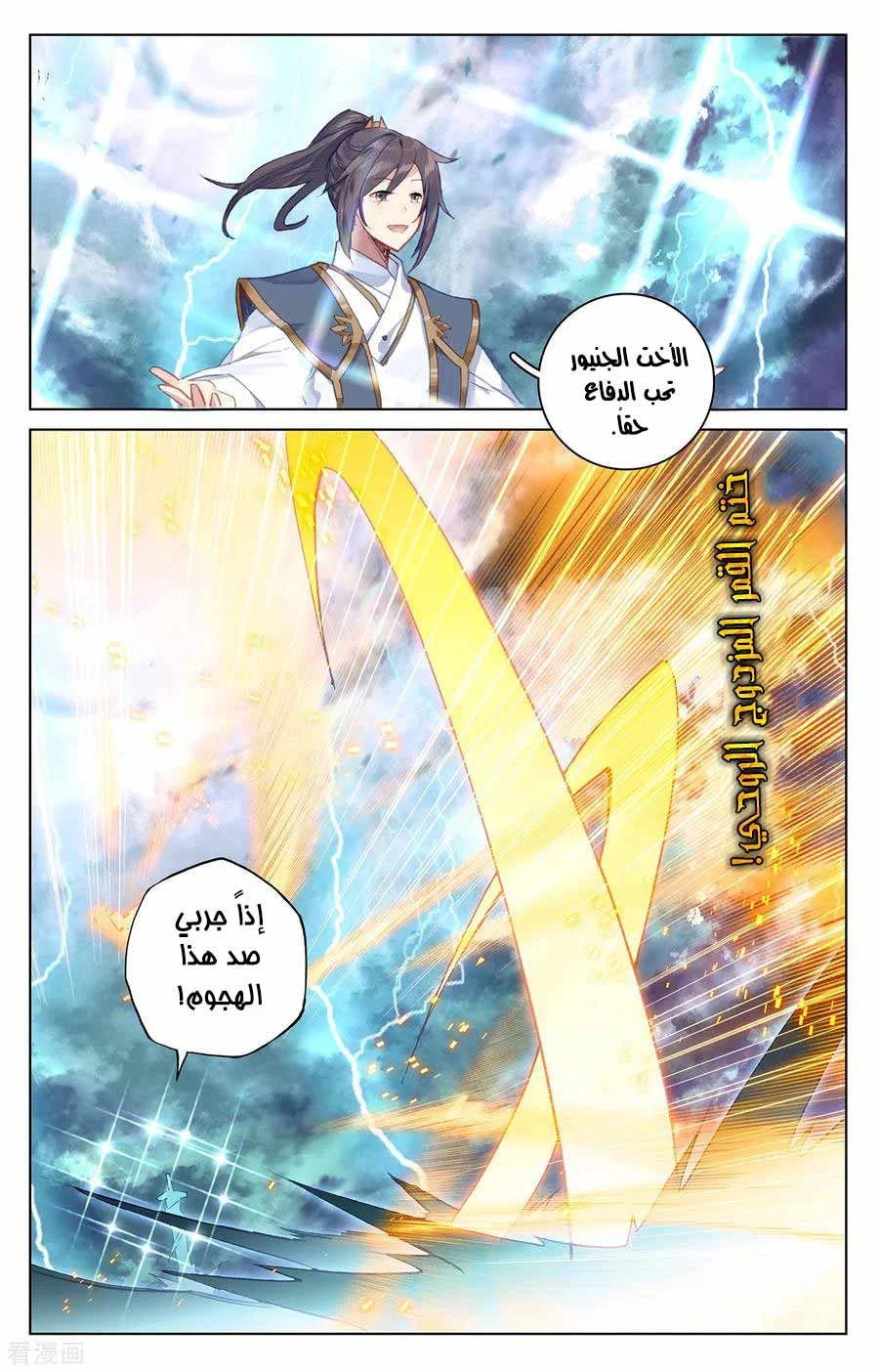 Read Dragon Prince Yuan AR Manga Online
