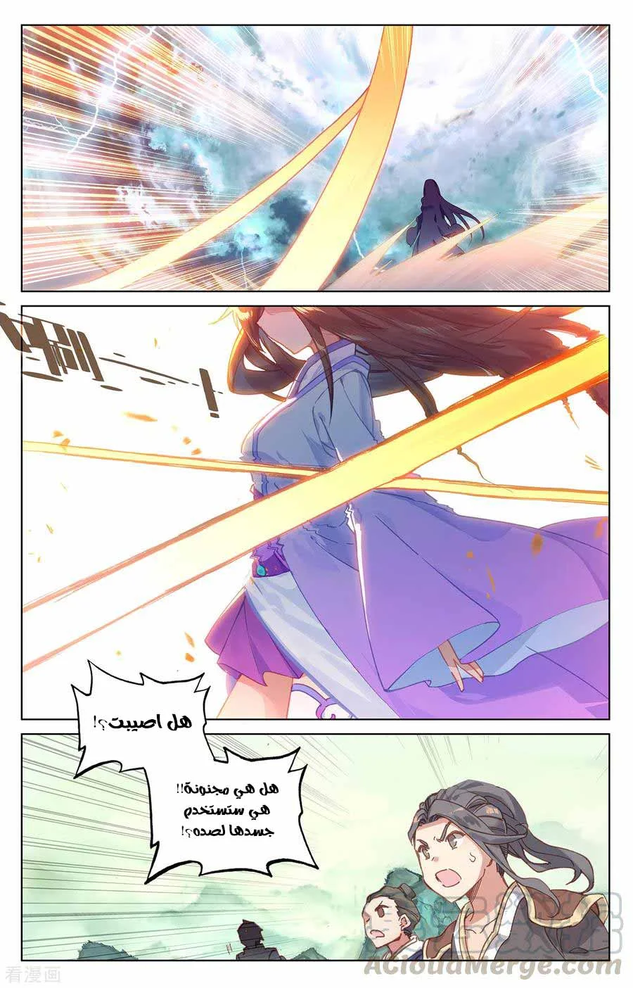 Read Dragon Prince Yuan AR Manga Online