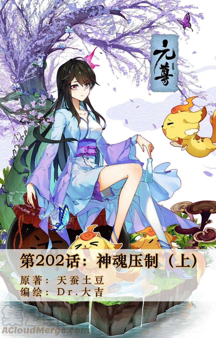 Read Dragon Prince Yuan AR Manga Online
