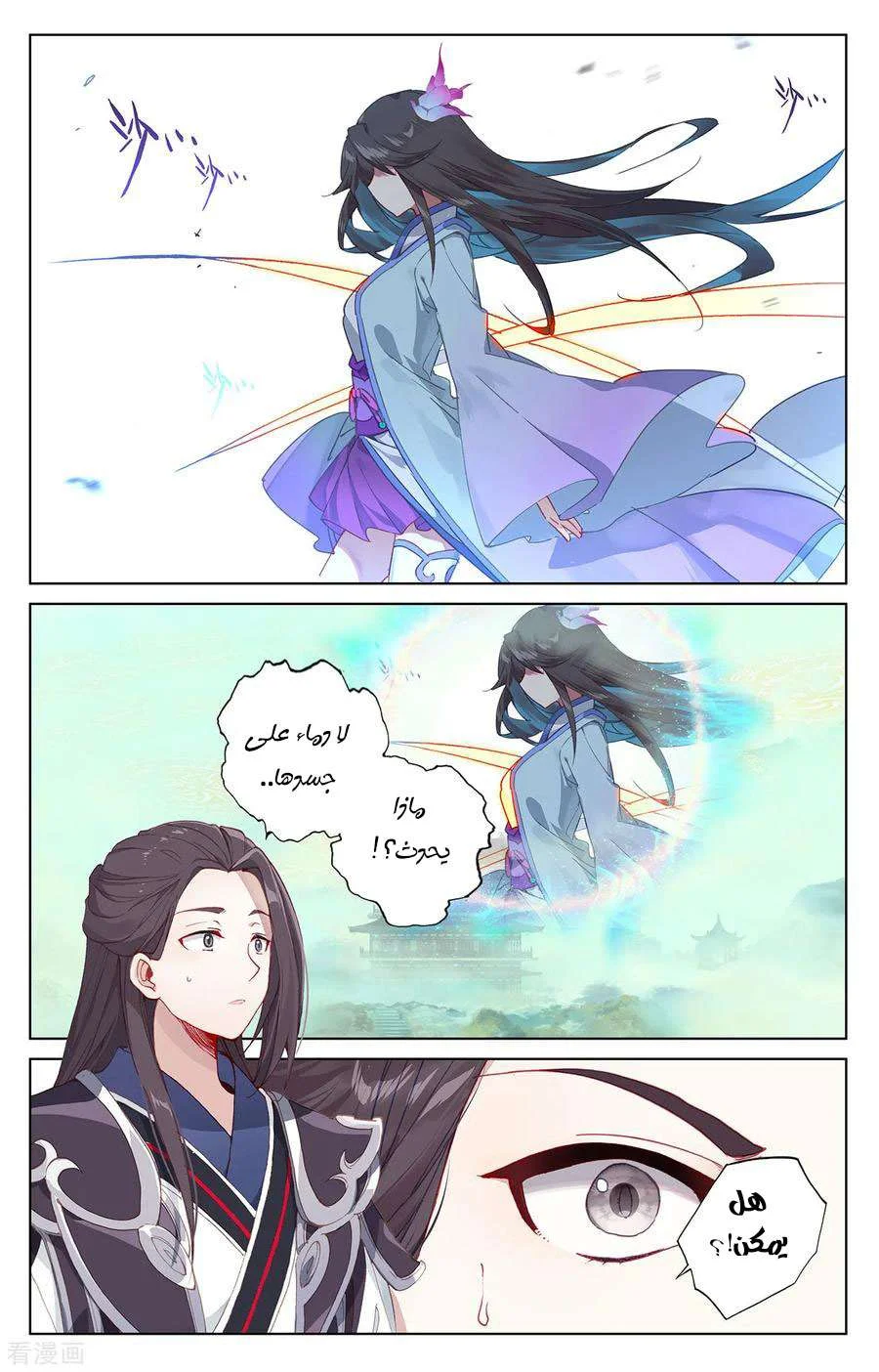Read Dragon Prince Yuan AR Manga Online