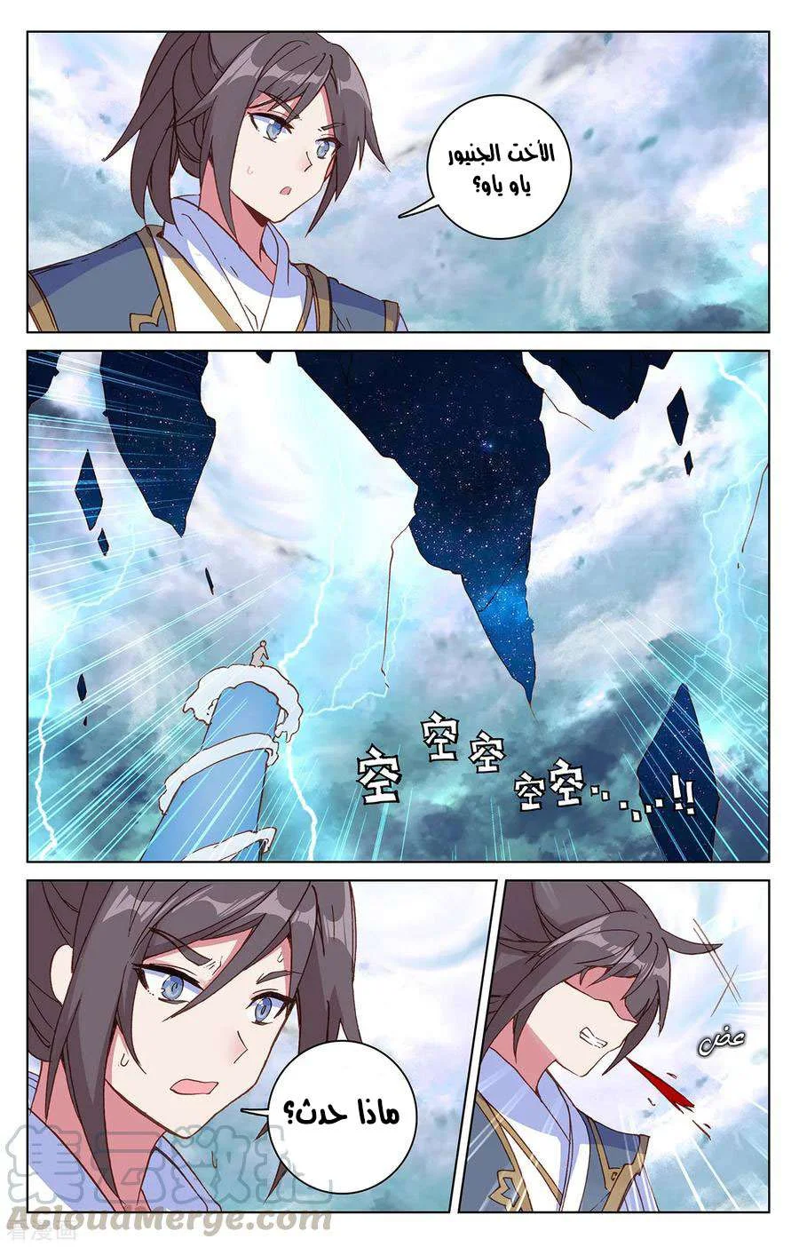 Read Dragon Prince Yuan AR Manga Online