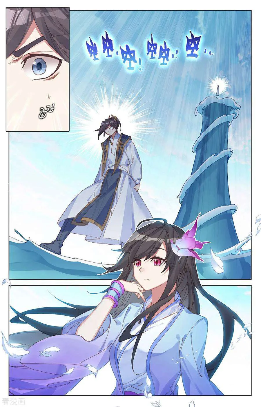 Read Dragon Prince Yuan AR Manga Online