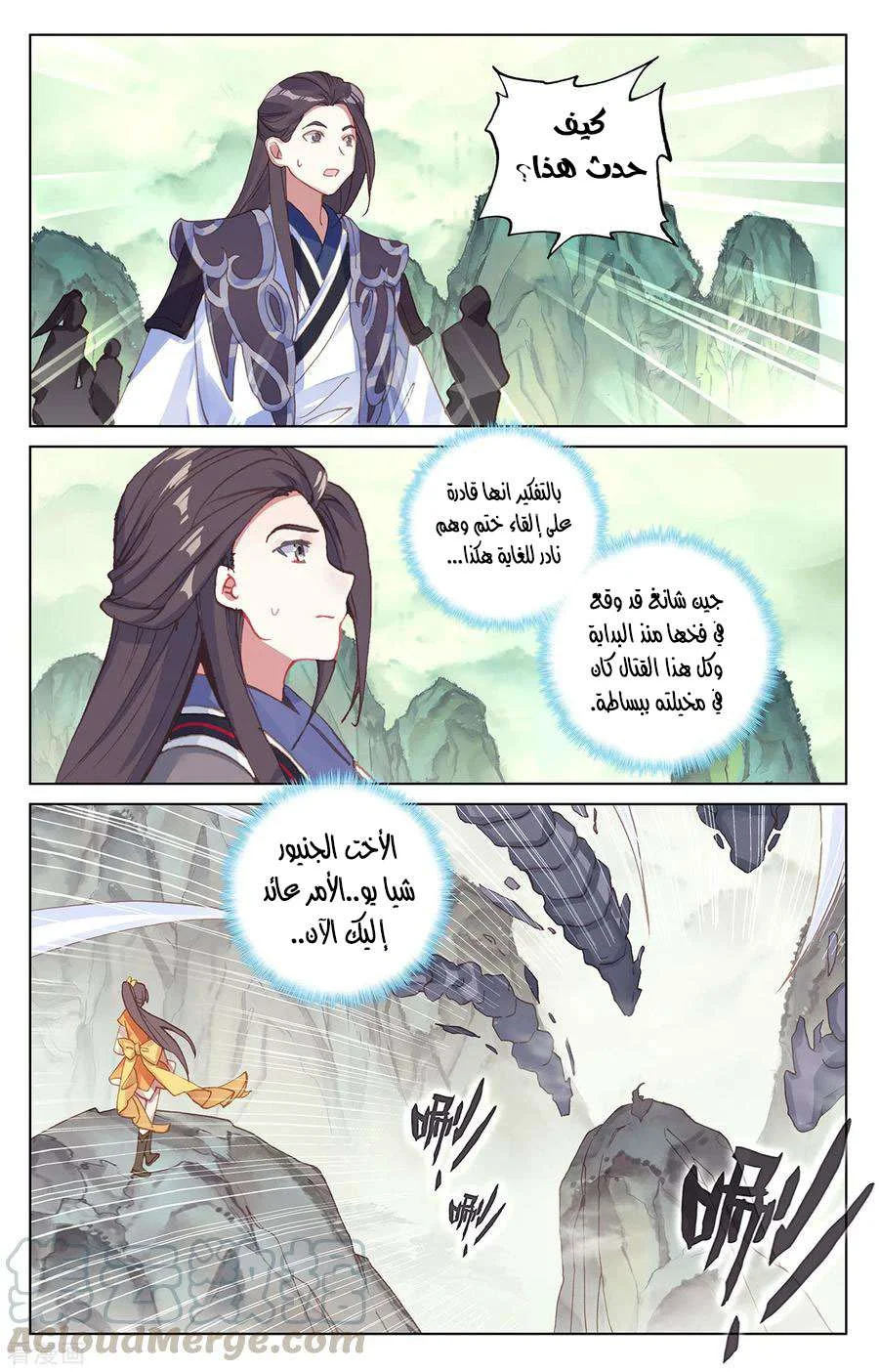 Read Dragon Prince Yuan AR Manga Online
