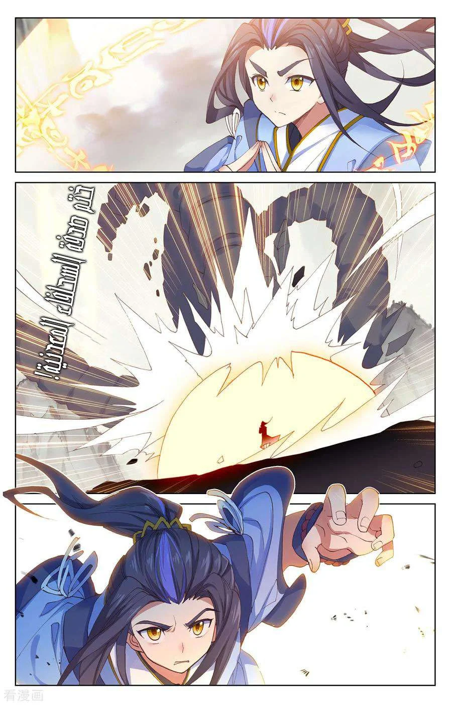 Read Dragon Prince Yuan AR Manga Online