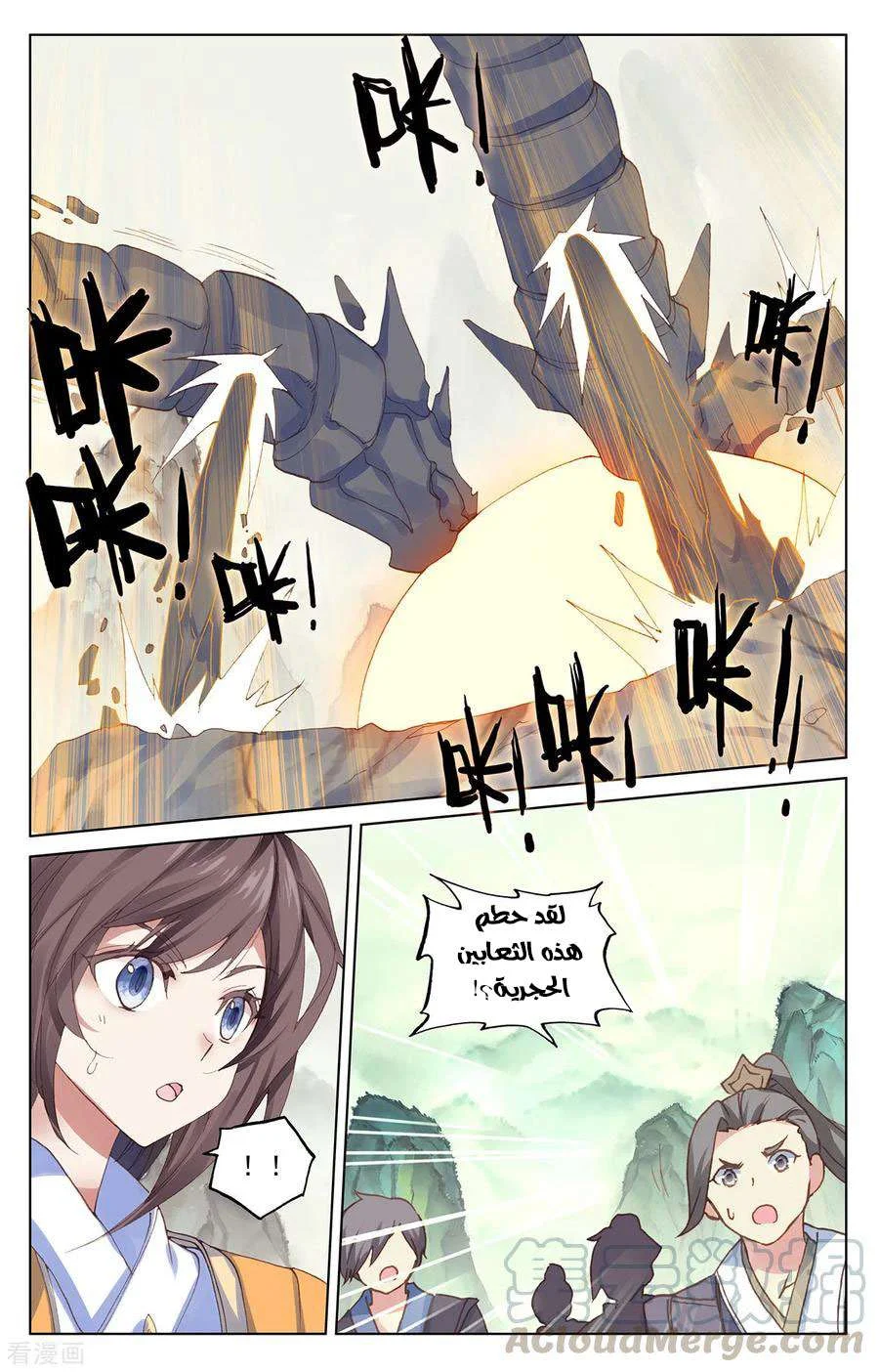 Read Dragon Prince Yuan AR Manga Online