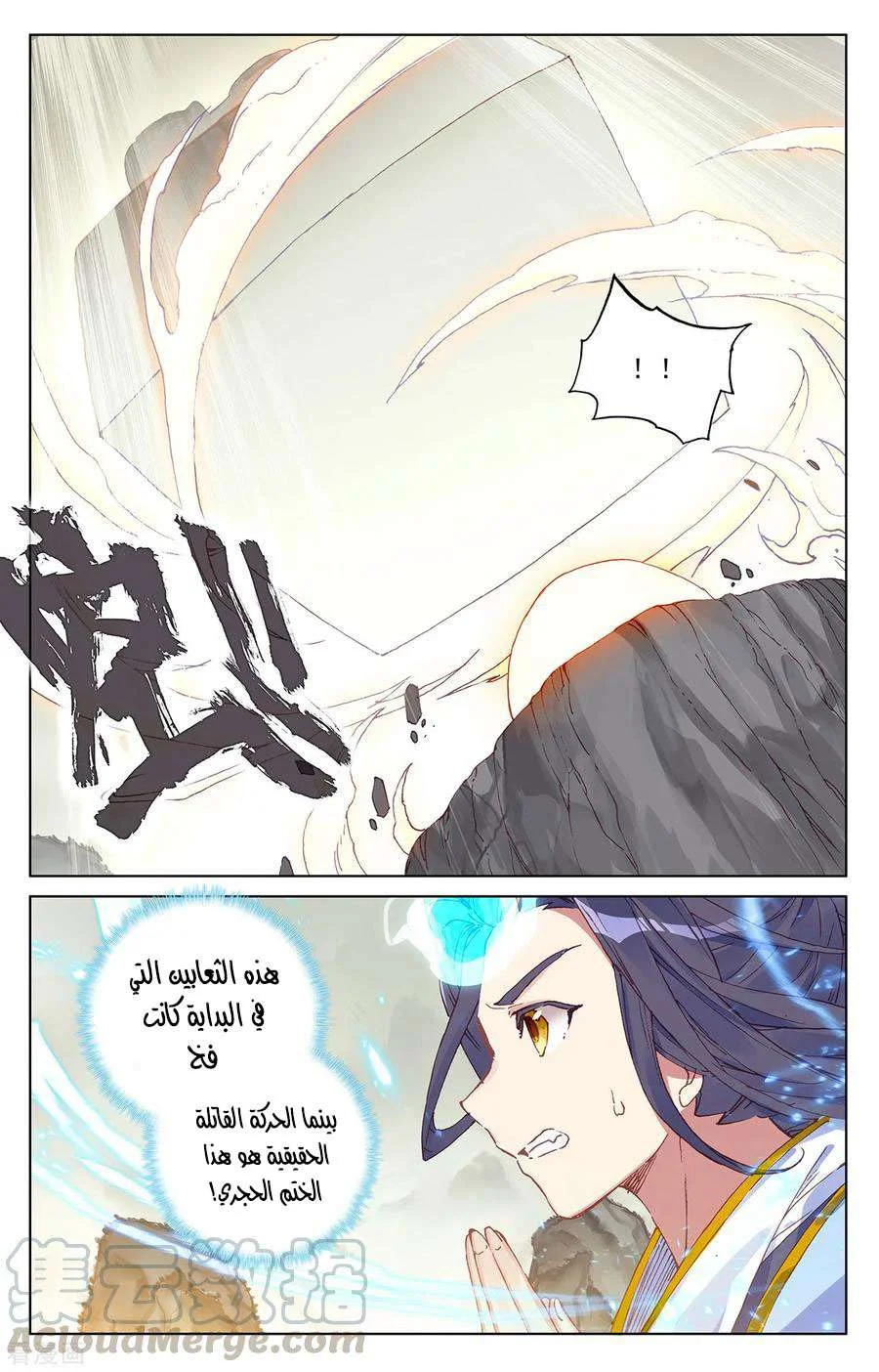 Read Dragon Prince Yuan AR Manga Online