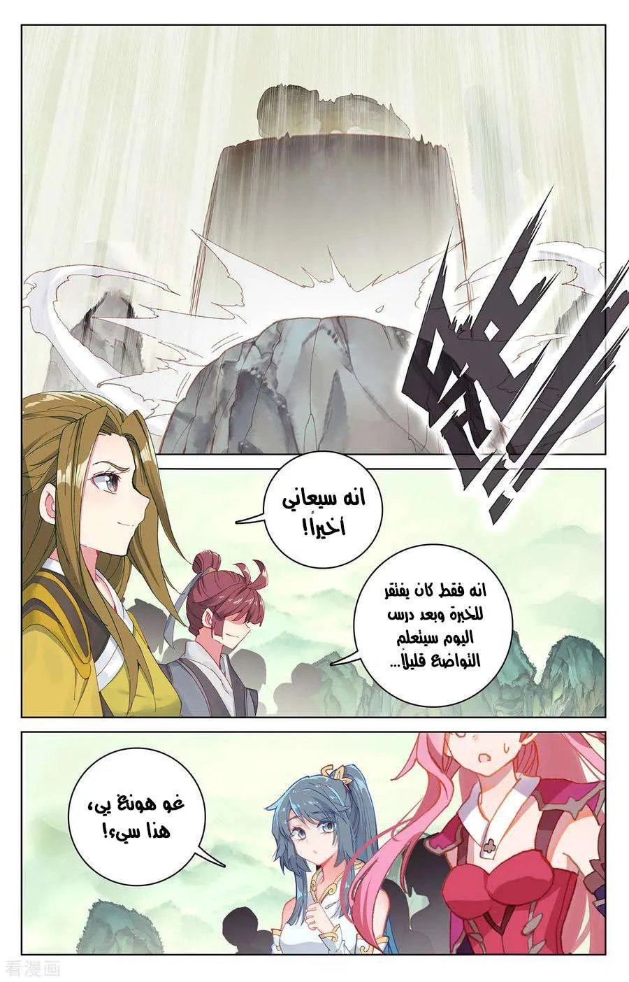 Read Dragon Prince Yuan AR Manga Online