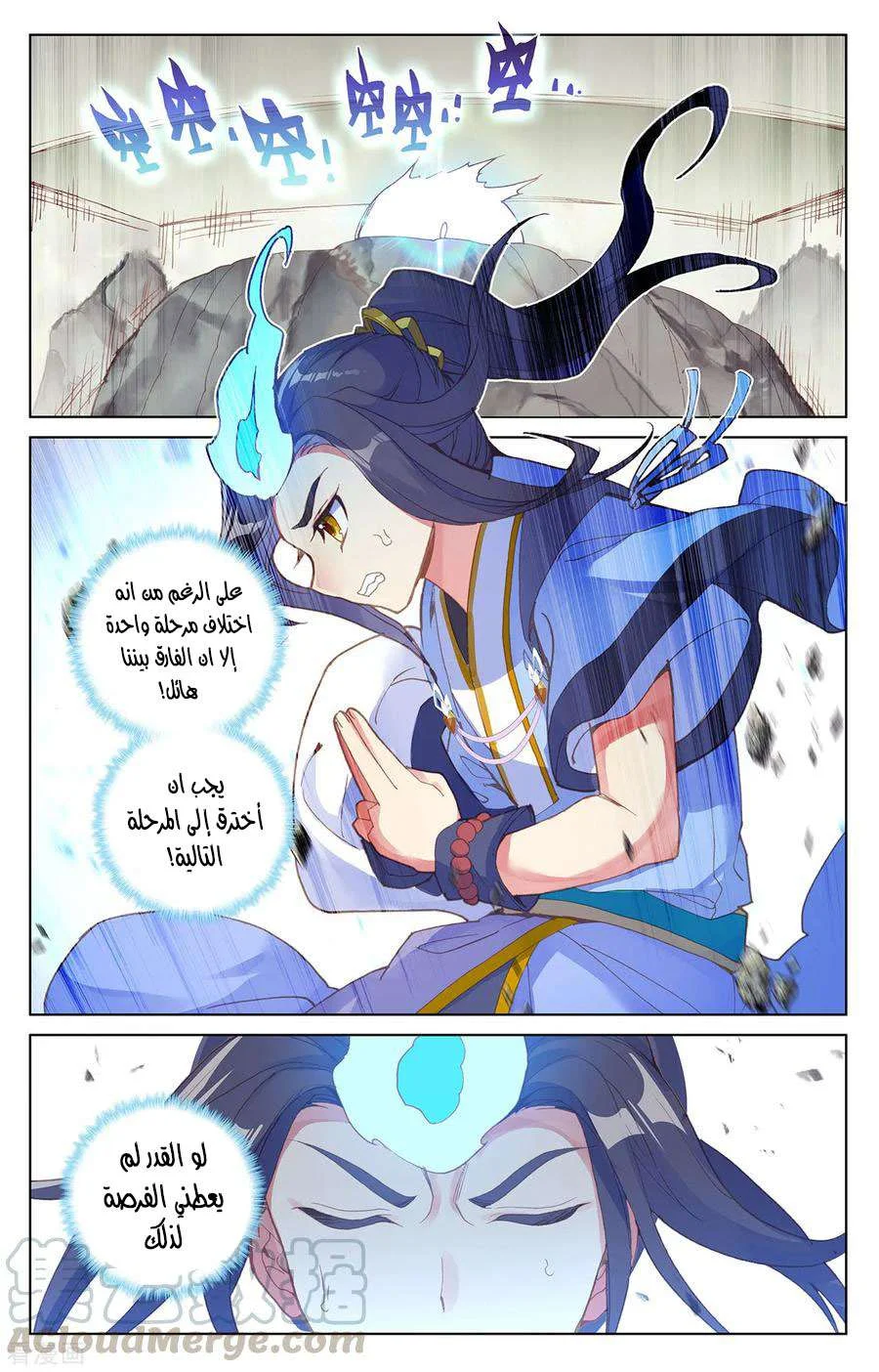 Read Dragon Prince Yuan AR Manga Online