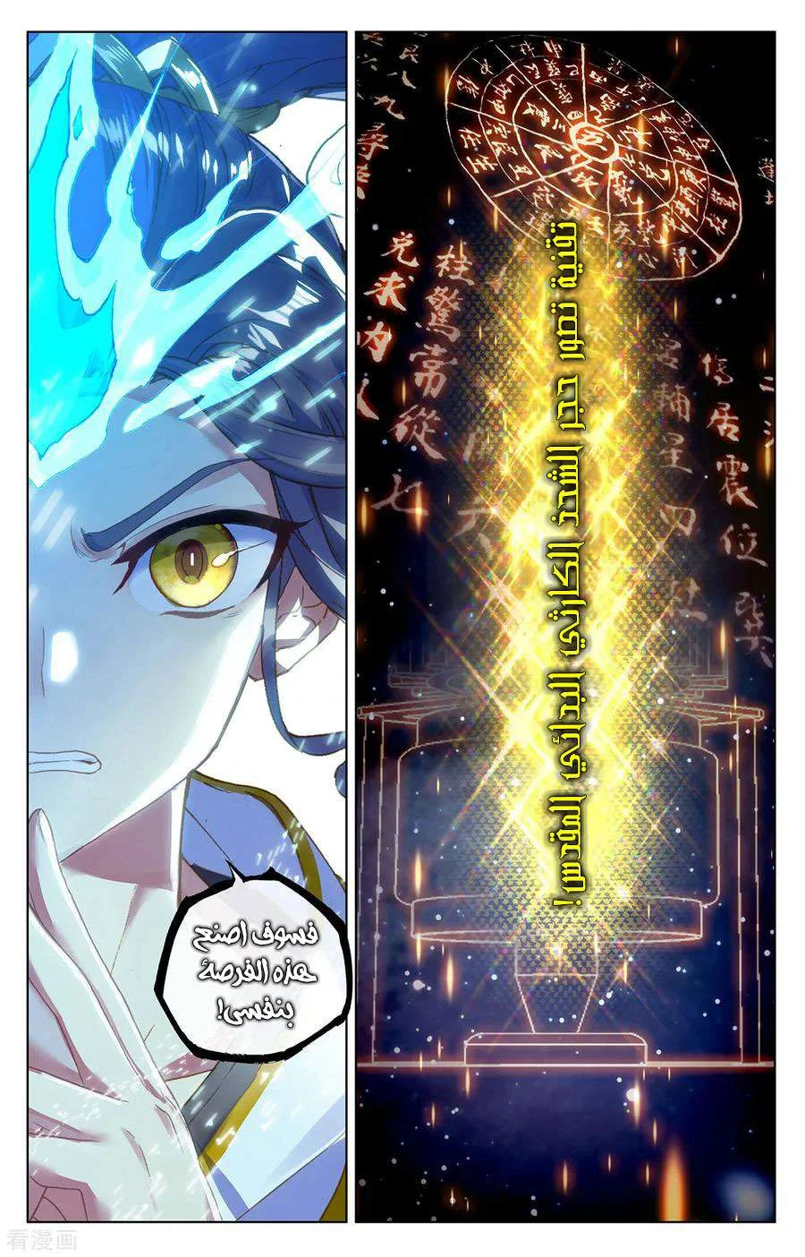 Read Dragon Prince Yuan AR Manga Online