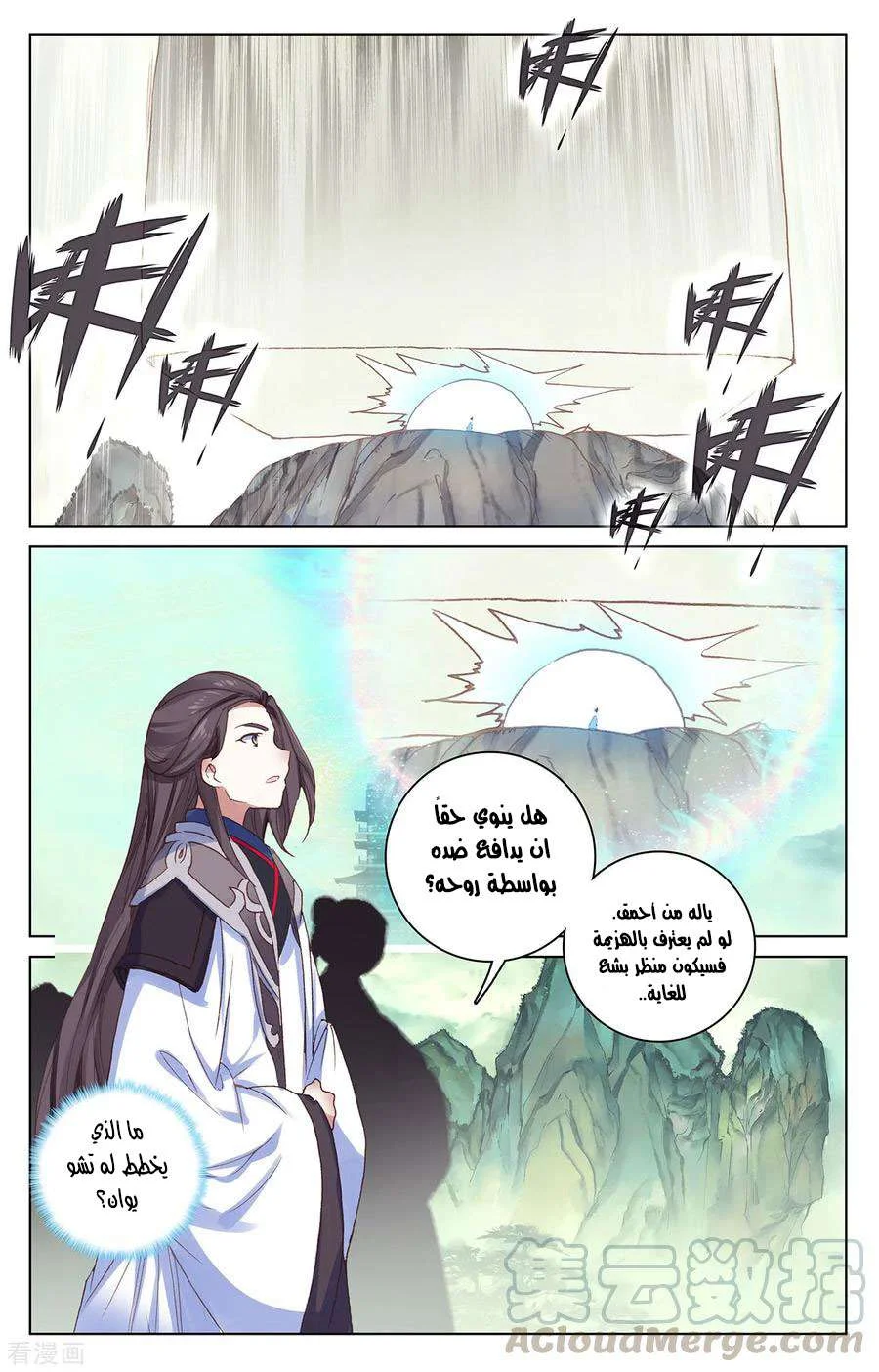 Read Dragon Prince Yuan AR Manga Online