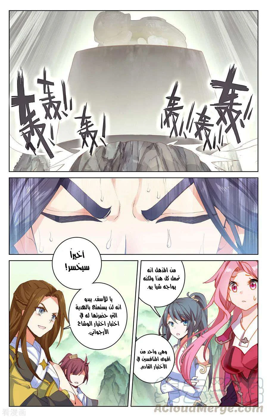 Read Dragon Prince Yuan AR Manga Online