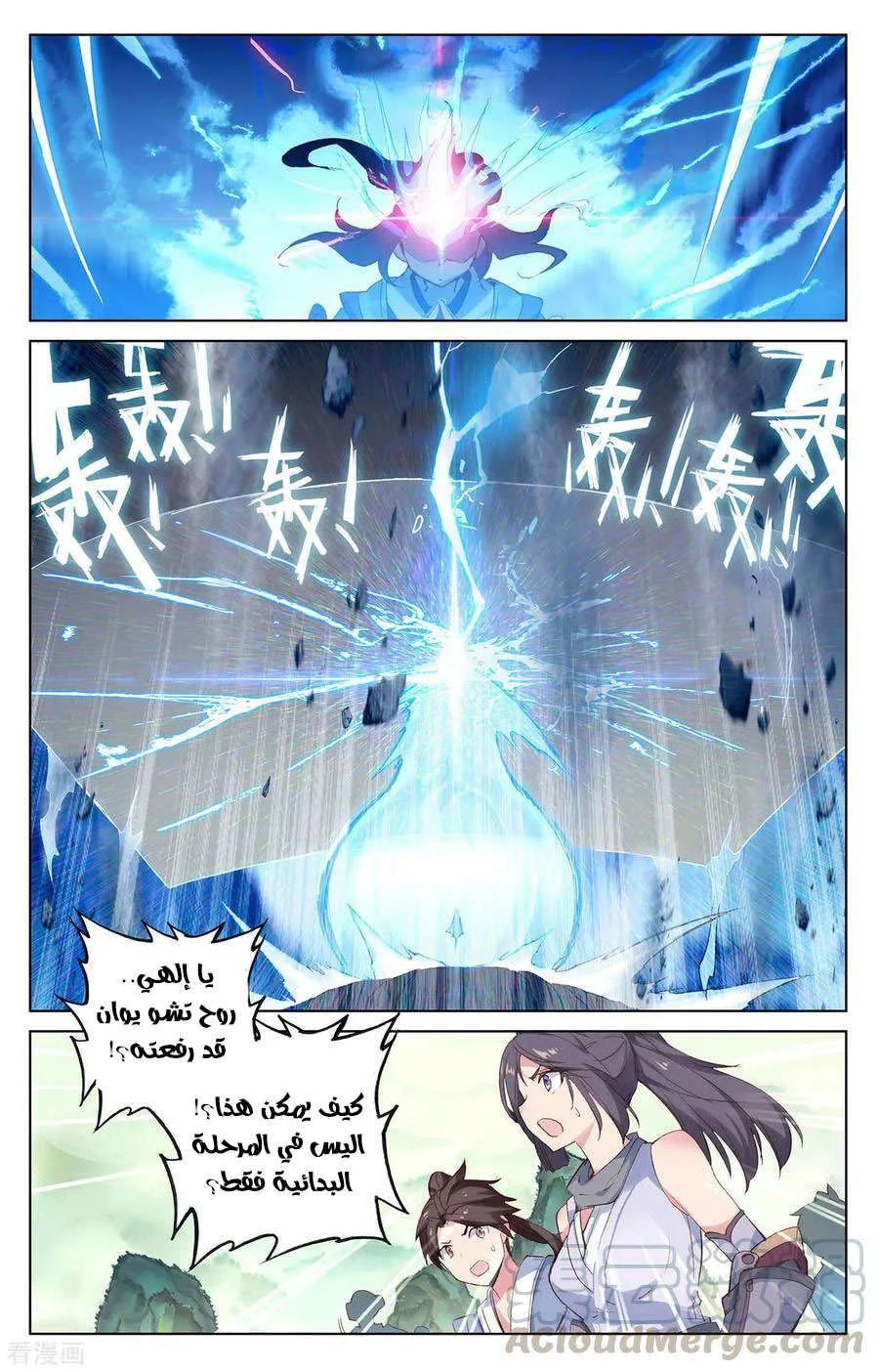 Read Dragon Prince Yuan AR Manga Online