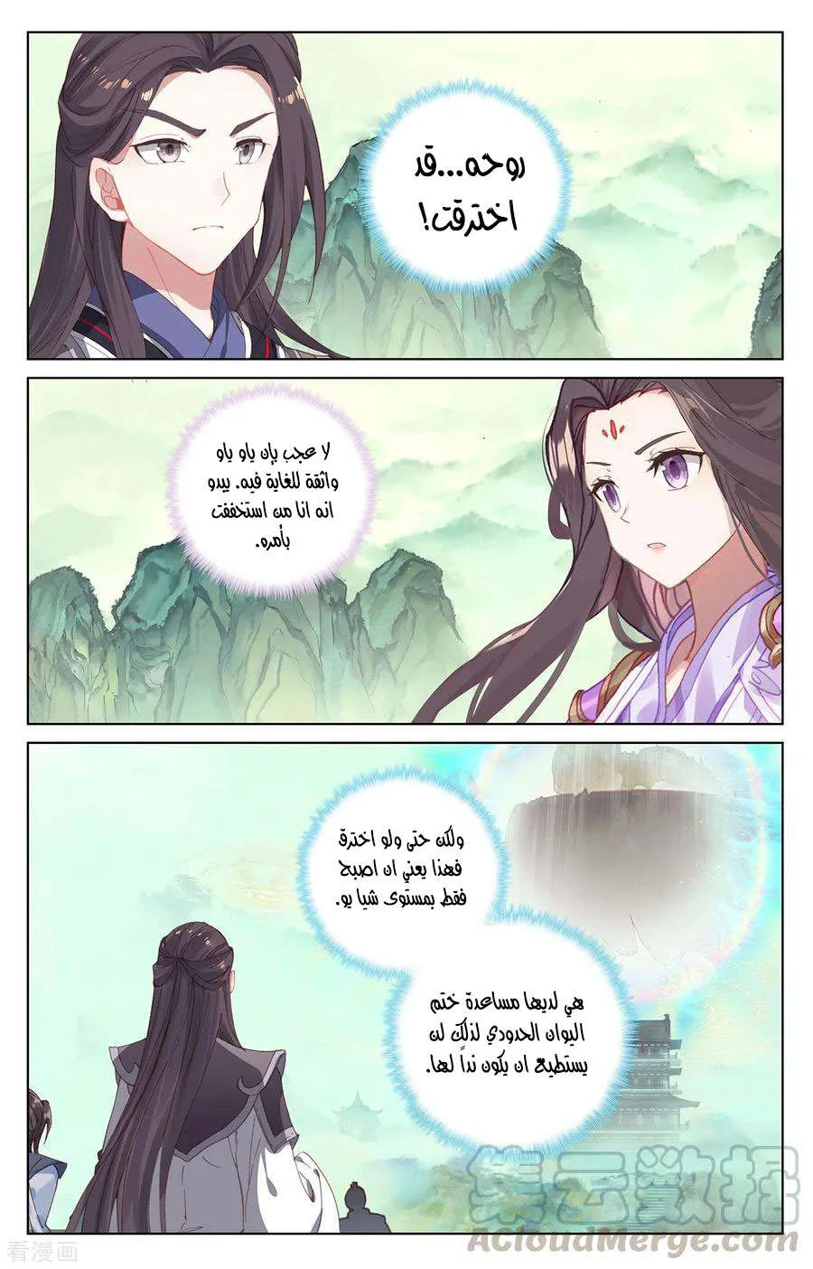 Read Dragon Prince Yuan AR Manga Online