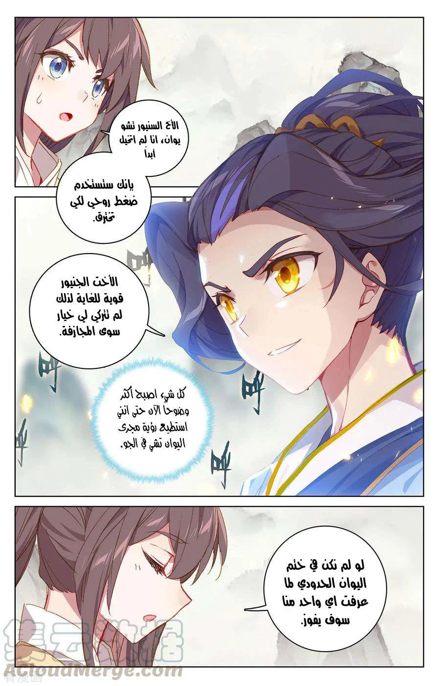 Read Dragon Prince Yuan AR Manga Online