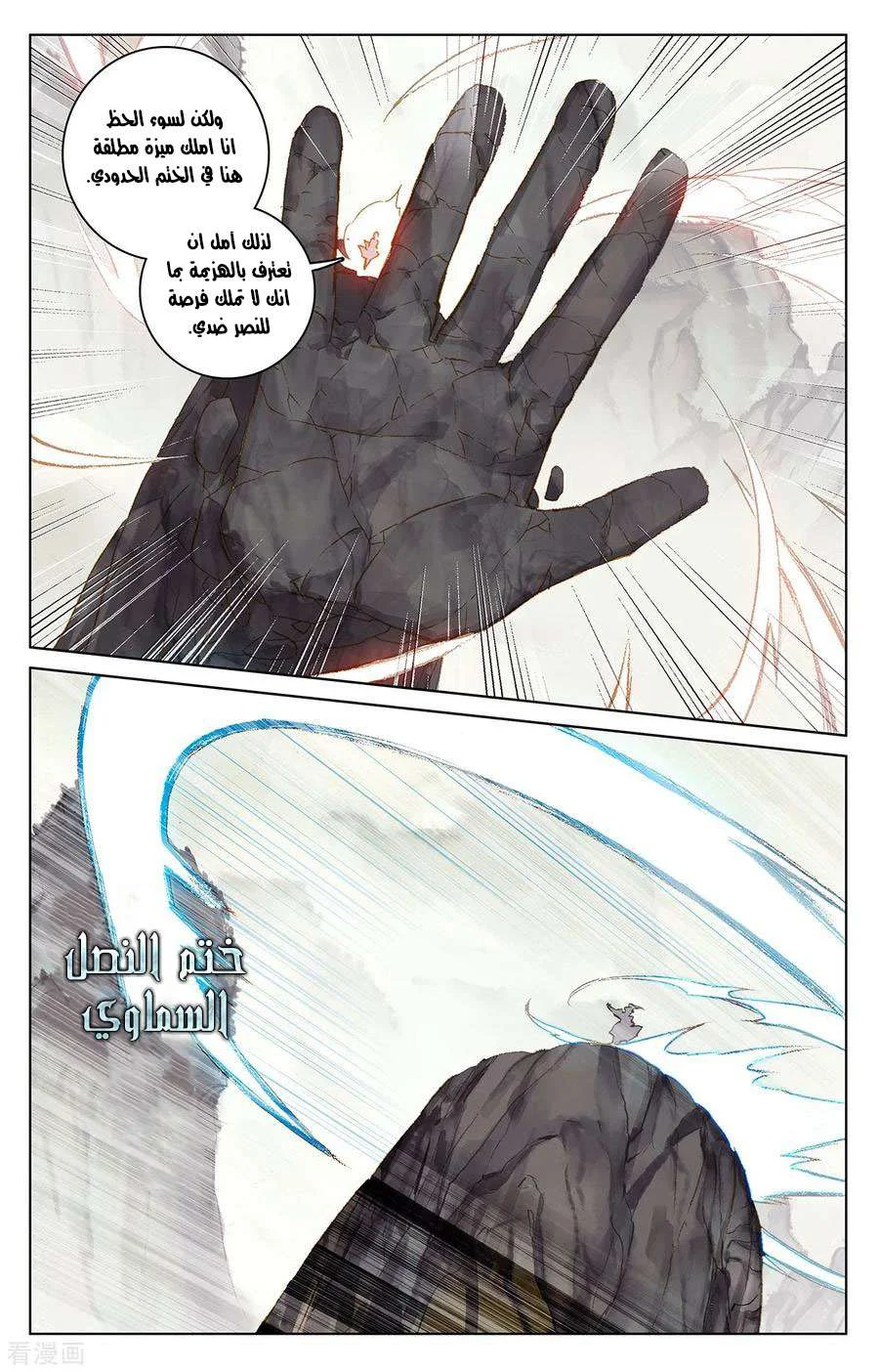 Read Dragon Prince Yuan AR Manga Online