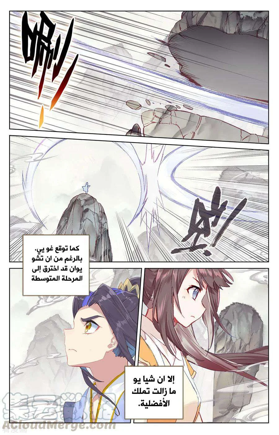 Read Dragon Prince Yuan AR Manga Online
