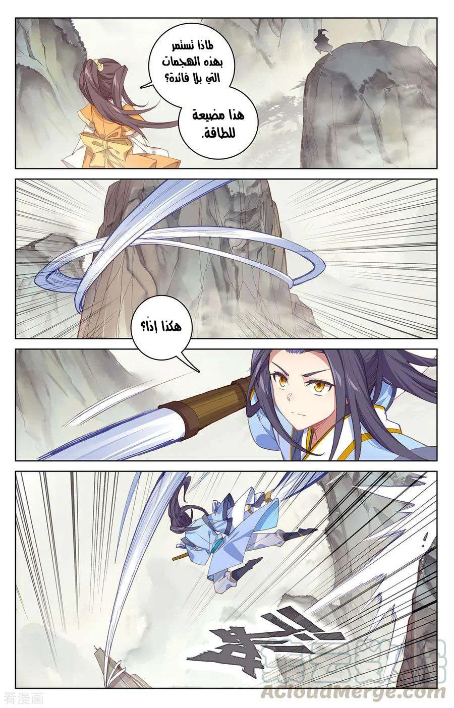 Read Dragon Prince Yuan AR Manga Online
