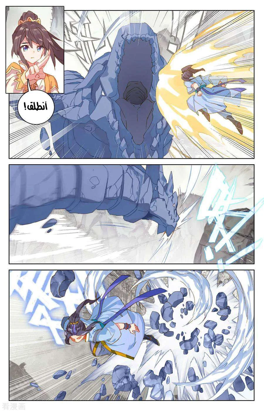 Read Dragon Prince Yuan AR Manga Online