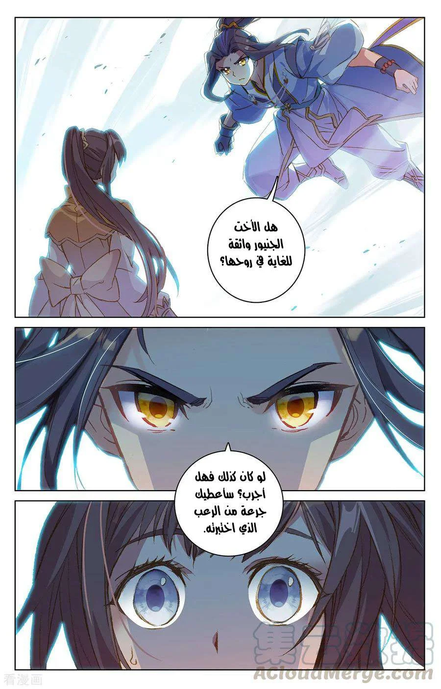 Read Dragon Prince Yuan AR Manga Online