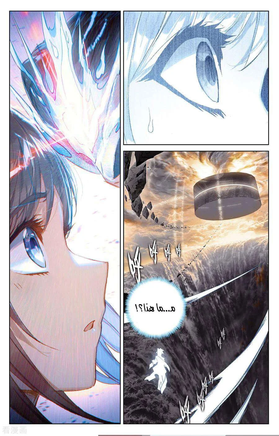 Read Dragon Prince Yuan AR Manga Online
