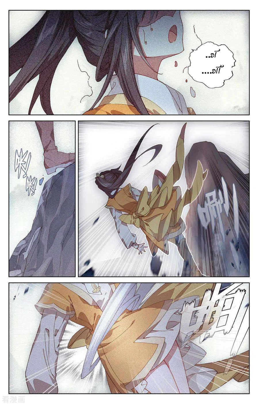 Read Dragon Prince Yuan AR Manga Online