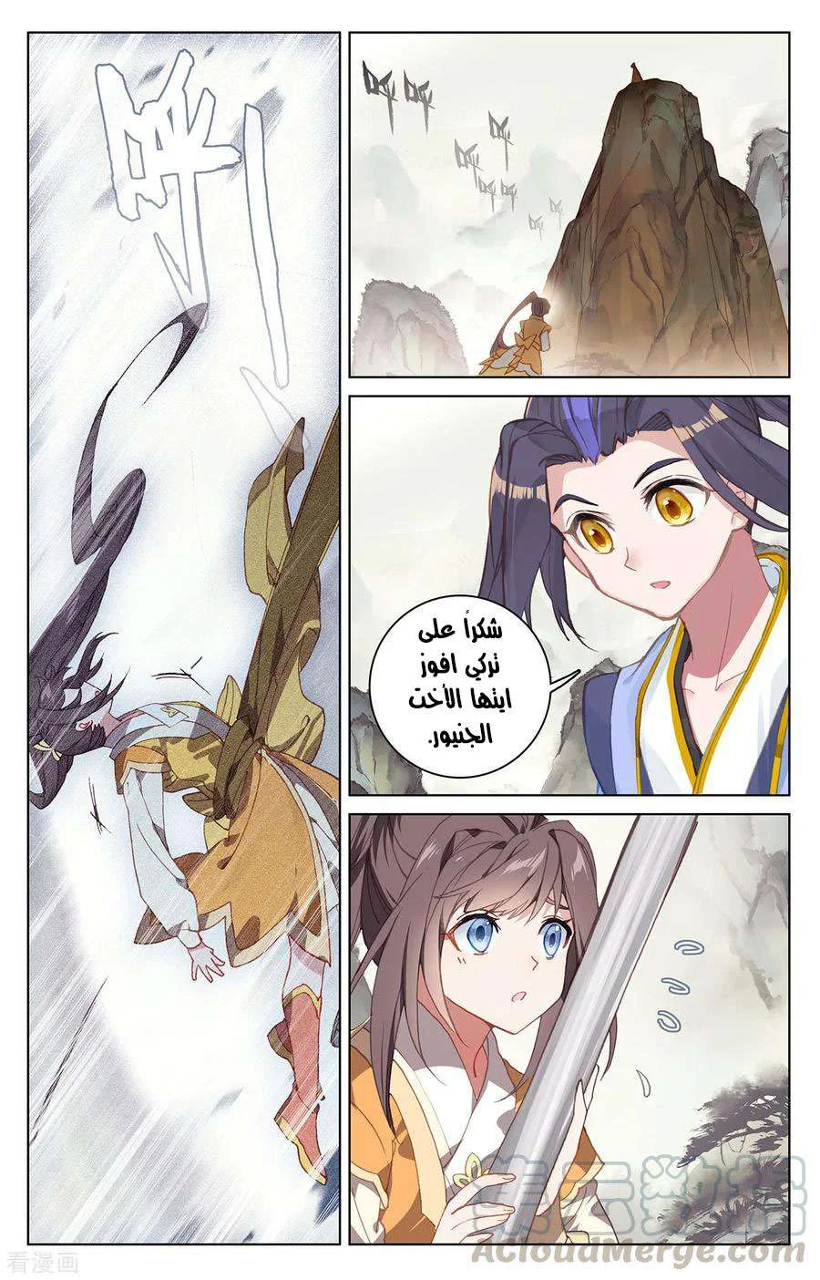 Read Dragon Prince Yuan AR Manga Online