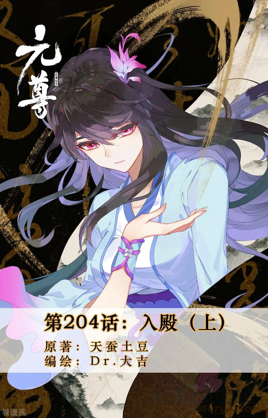 Read Dragon Prince Yuan AR Manga Online