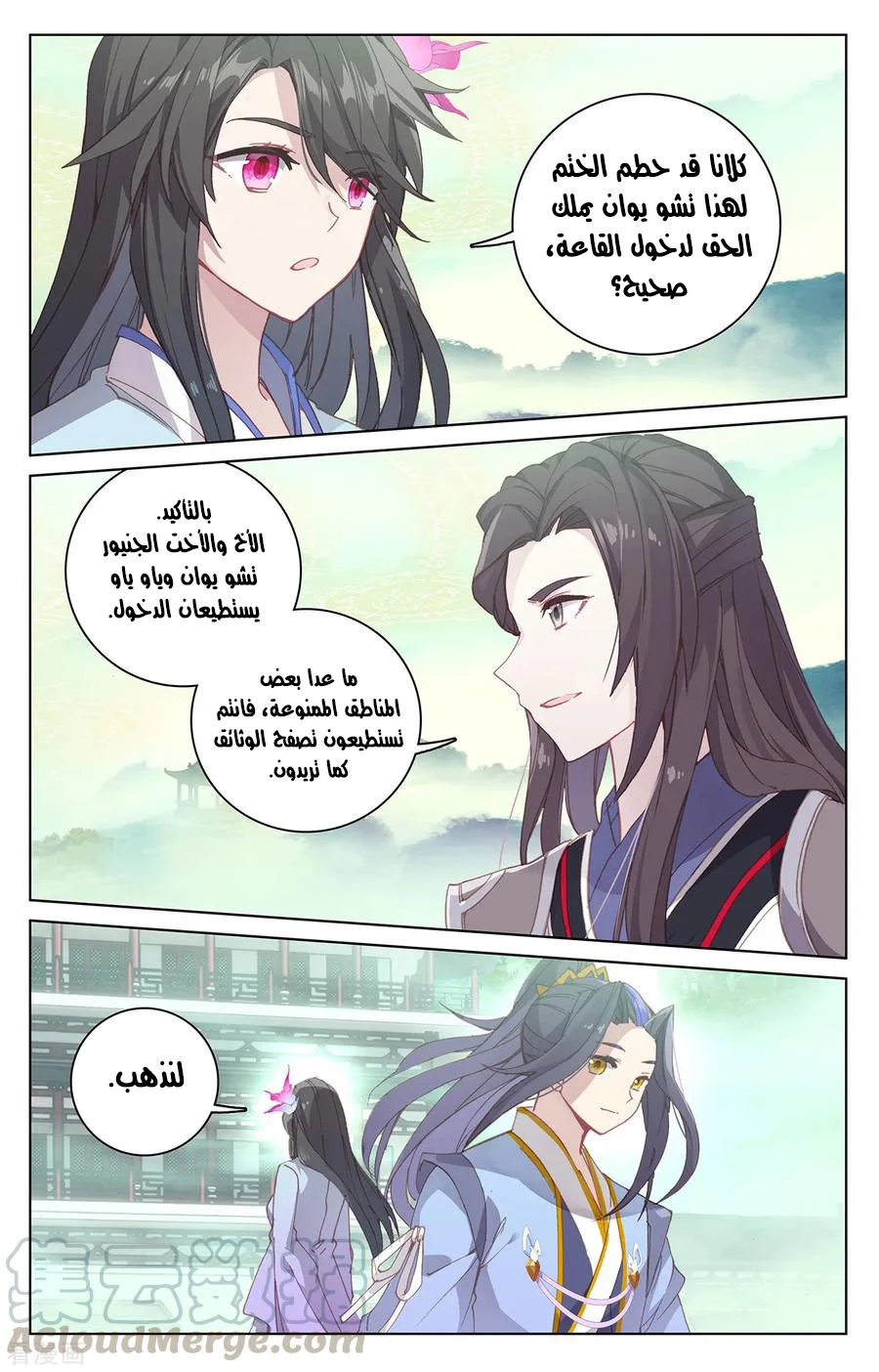 Read Dragon Prince Yuan AR Manga Online