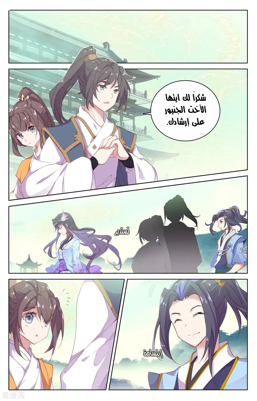 Read Dragon Prince Yuan AR Manga Online