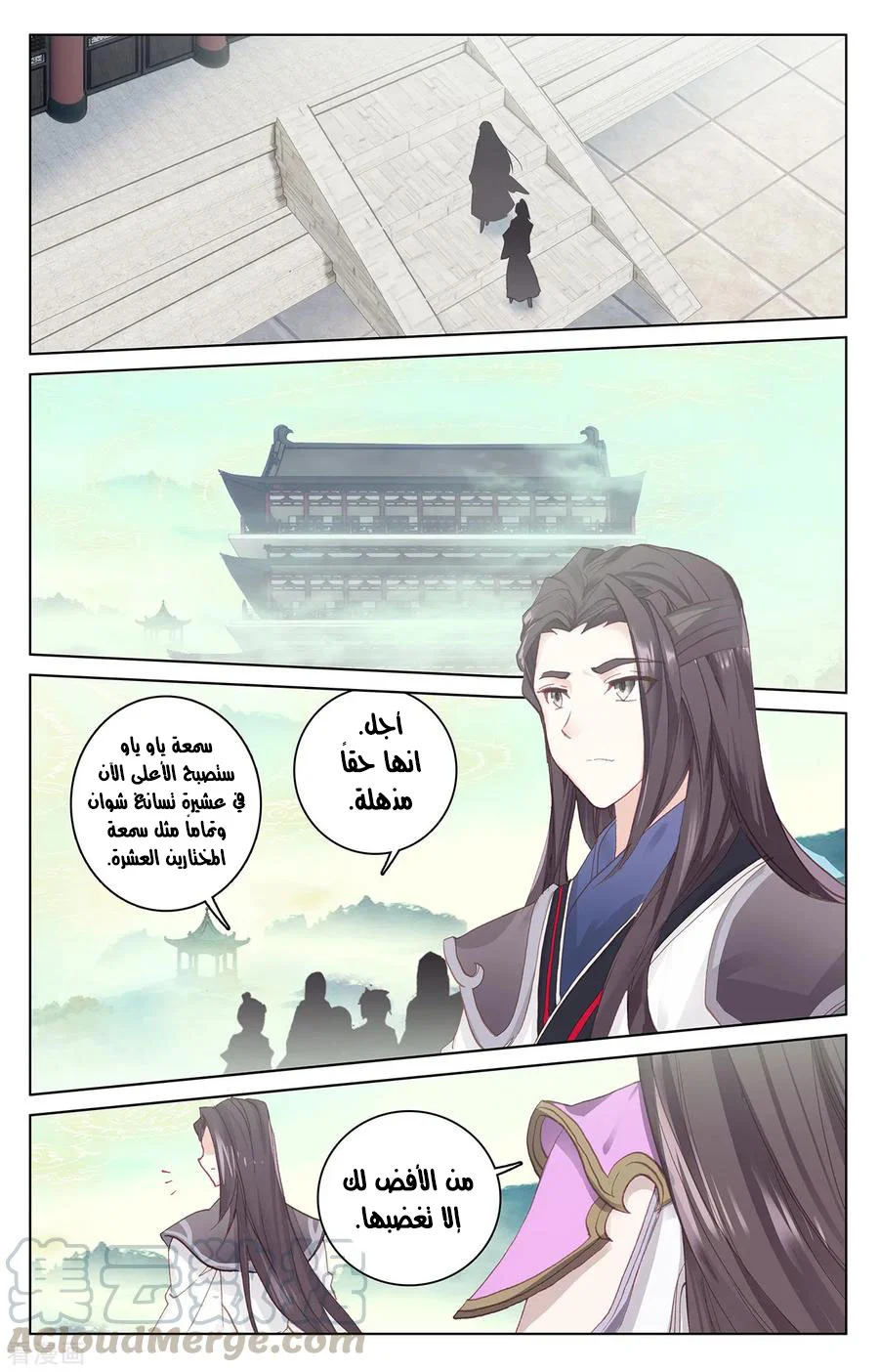 Read Dragon Prince Yuan AR Manga Online