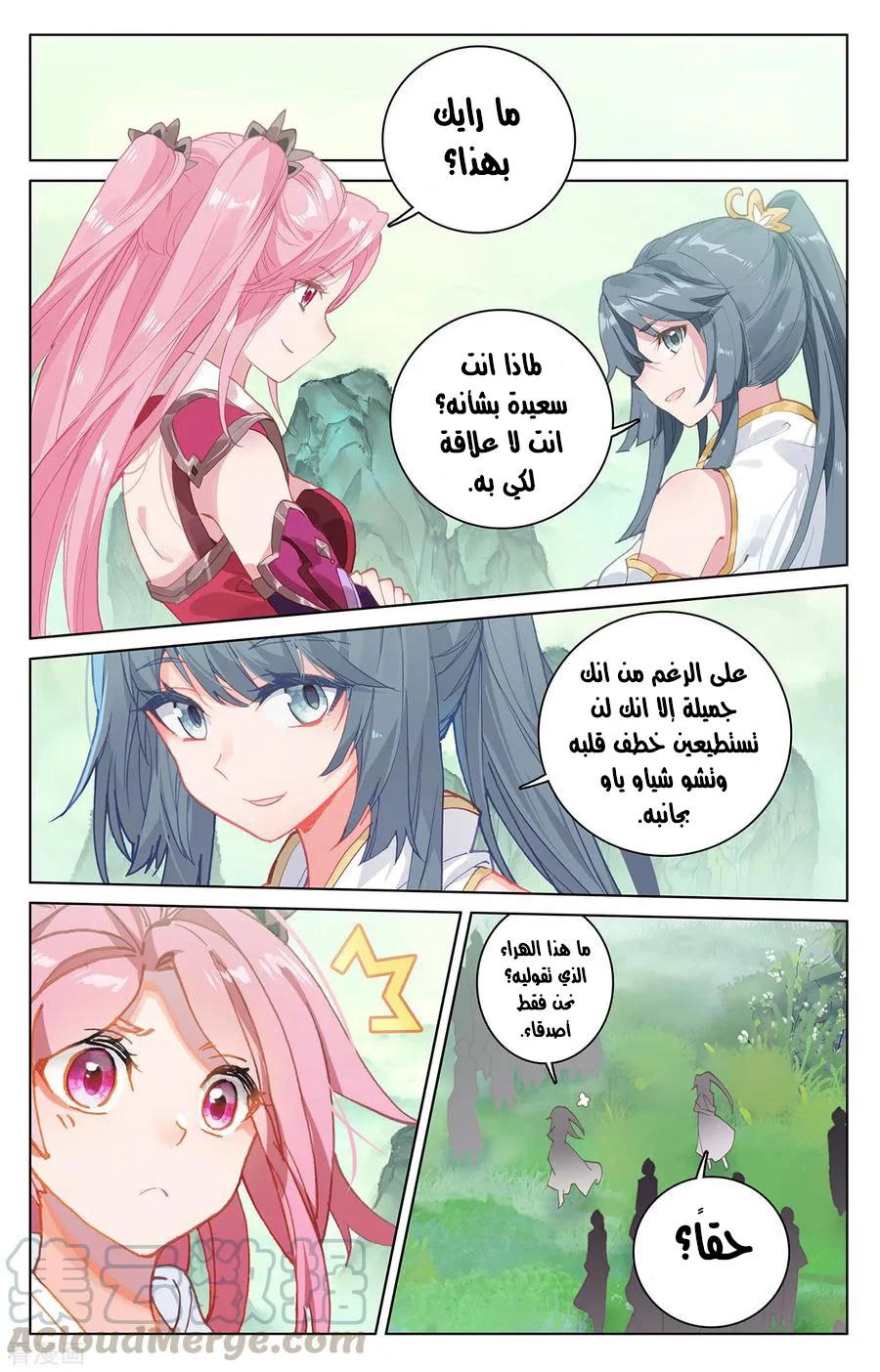 Read Dragon Prince Yuan AR Manga Online