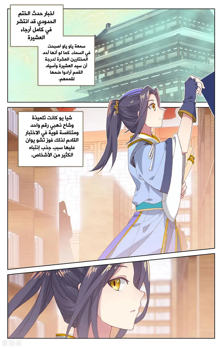 Read Dragon Prince Yuan AR Manga Online